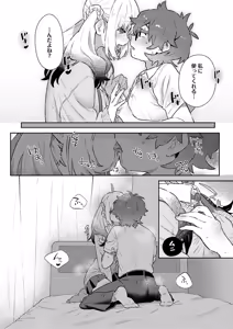 Page 327 of COMIC Anthurium 2026-08 - preview thumbnail