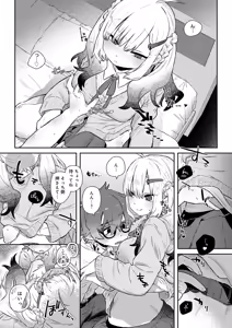 Page 328 of COMIC Anthurium 2026-08 - preview thumbnail