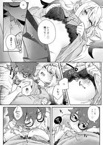 Page 329 of COMIC Anthurium 2026-08 - preview thumbnail