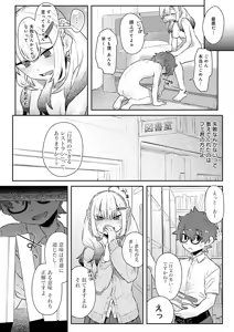 Page 335 of COMIC Anthurium 2026-08 - preview thumbnail