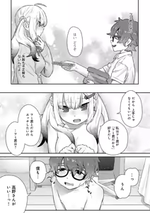 Page 336 of COMIC Anthurium 2026-08 - preview thumbnail