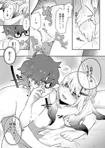 Page 340 of COMIC Anthurium 2026-08 - preview thumbnail