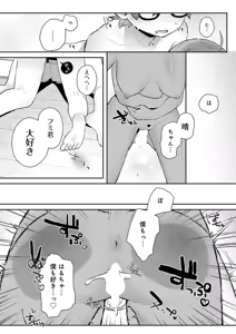 Page 341 of COMIC Anthurium 2026-08 - preview thumbnail