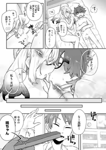 Page 344 of COMIC Anthurium 2026-08 - preview thumbnail