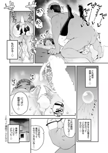 Page 35 of COMIC Anthurium 2026-08 - preview thumbnail