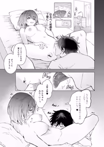 Page 352 of COMIC Anthurium 2026-08 - preview thumbnail