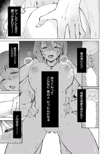 Page 364 of COMIC Anthurium 2026-08 - preview thumbnail