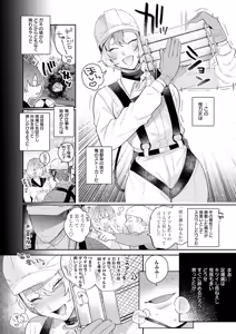 Page 37 of COMIC Anthurium 2026-08 - preview thumbnail