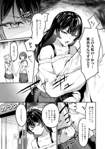 Page 380 of COMIC Anthurium 2026-08 - preview thumbnail