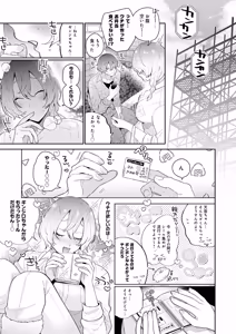 Page 38 of COMIC Anthurium 2026-08 - preview thumbnail