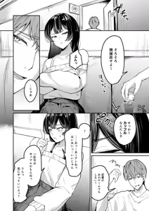 Page 381 of COMIC Anthurium 2026-08 - preview thumbnail
