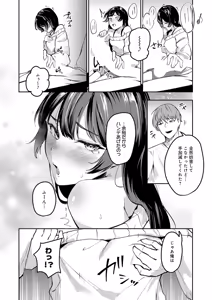 Page 383 of COMIC Anthurium 2026-08 - preview thumbnail