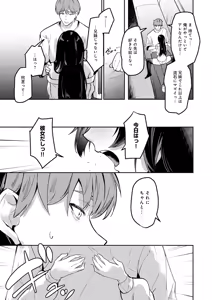 Page 390 of COMIC Anthurium 2026-08 - preview thumbnail