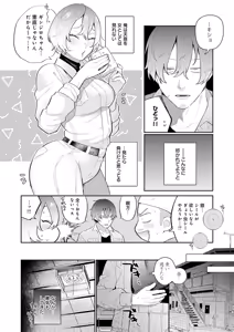Page 39 of COMIC Anthurium 2026-08 - preview thumbnail