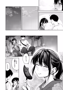 Page 407 of COMIC Anthurium 2026-08 - preview thumbnail