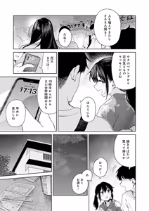Page 408 of COMIC Anthurium 2026-08 - preview thumbnail