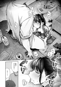 Page 409 of COMIC Anthurium 2026-08 - preview thumbnail