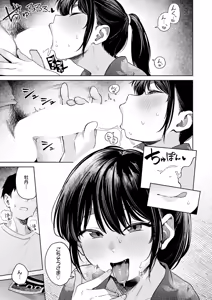 Page 412 of COMIC Anthurium 2026-08 - preview thumbnail