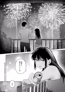 Page 423 of COMIC Anthurium 2026-08 - preview thumbnail
