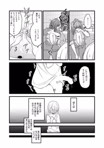 Page 432 of COMIC Anthurium 2026-08 - preview thumbnail