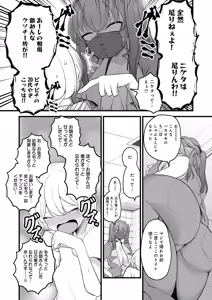 Page 434 of COMIC Anthurium 2026-08 - preview thumbnail