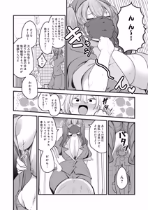Page 435 of COMIC Anthurium 2026-08 - preview thumbnail