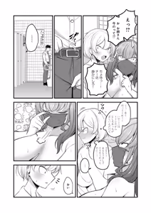 Page 449 of COMIC Anthurium 2026-08 - preview thumbnail