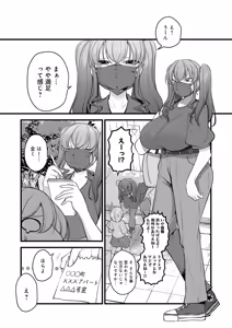 Page 454 of COMIC Anthurium 2026-08 - preview thumbnail