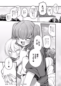 Page 455 of COMIC Anthurium 2026-08 - preview thumbnail