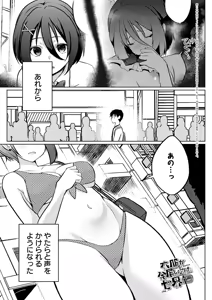 Page 456 of COMIC Anthurium 2026-08 - preview thumbnail