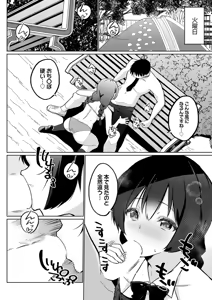 Page 459 of COMIC Anthurium 2026-08 - preview thumbnail