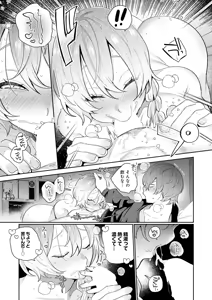 Page 46 of COMIC Anthurium 2026-08 - preview thumbnail