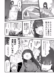 Page 479 of COMIC Anthurium 2026-08 - preview thumbnail