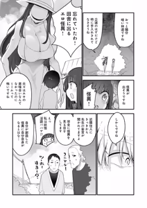 Page 482 of COMIC Anthurium 2026-08 - preview thumbnail