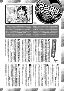 Page 491 of COMIC Anthurium 2026-08 - preview thumbnail