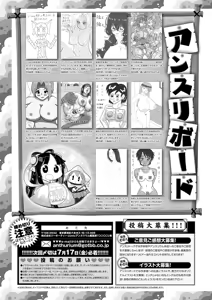 Page 492 of COMIC Anthurium 2026-08 - preview thumbnail