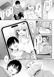 Page 64 of COMIC Anthurium 2026-08 - preview thumbnail
