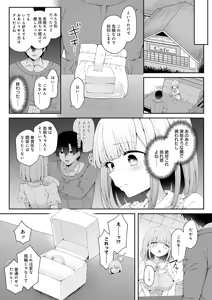 Page 84 of COMIC Anthurium 2026-08 - preview thumbnail