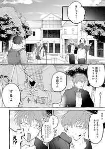 Page 95 of COMIC Anthurium 2026-08 - preview thumbnail