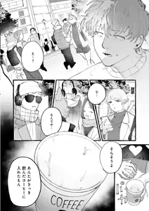 Page 97 of COMIC Anthurium 2026-08 - preview thumbnail