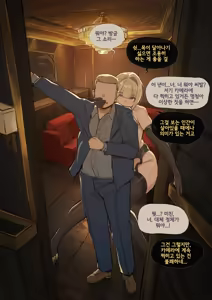 Page 24 of Evelyn - When She Was Someone Else - preview thumbnail