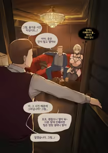 Page 3 of Evelyn - When She Was Someone Else - preview thumbnail