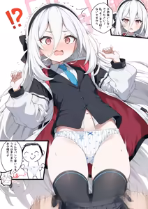Page 2 of ケイちゃんのを確認する先生 - preview thumbnail