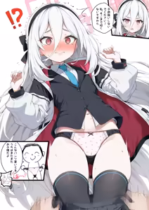 Page 4 of ケイちゃんのを確認する先生 - preview thumbnail