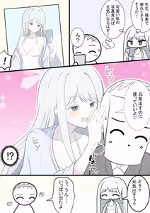 Page 37 of カカポ - preview thumbnail