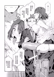 Page 14 of 課長槍間繰子STEP4 - preview thumbnail