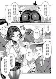 Page 3 of 課長槍間繰子STEP4 - preview thumbnail