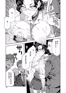 Page 5 of 課長槍間繰子STEP4 - preview thumbnail