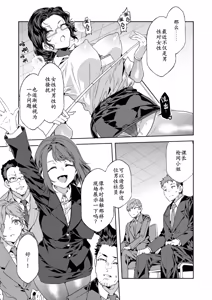 Page 9 of 課長槍間繰子STEP4 - preview thumbnail
