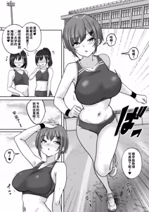 Page 3 of ] Kyonyuuu Sugina, Rikujou Gachi Joshi 3.. Hentai Kantoku to Himitsu no Kobetsu Training Hentai Kantoku ni Gachi Koishite [Harami Kongan] Shichatta Watashi - preview thumbnail